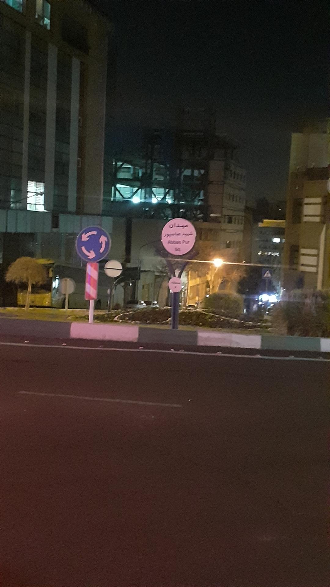 عکس میدان شهید عباسپور