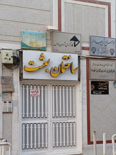 عکس کارگزاری آرمون بورس