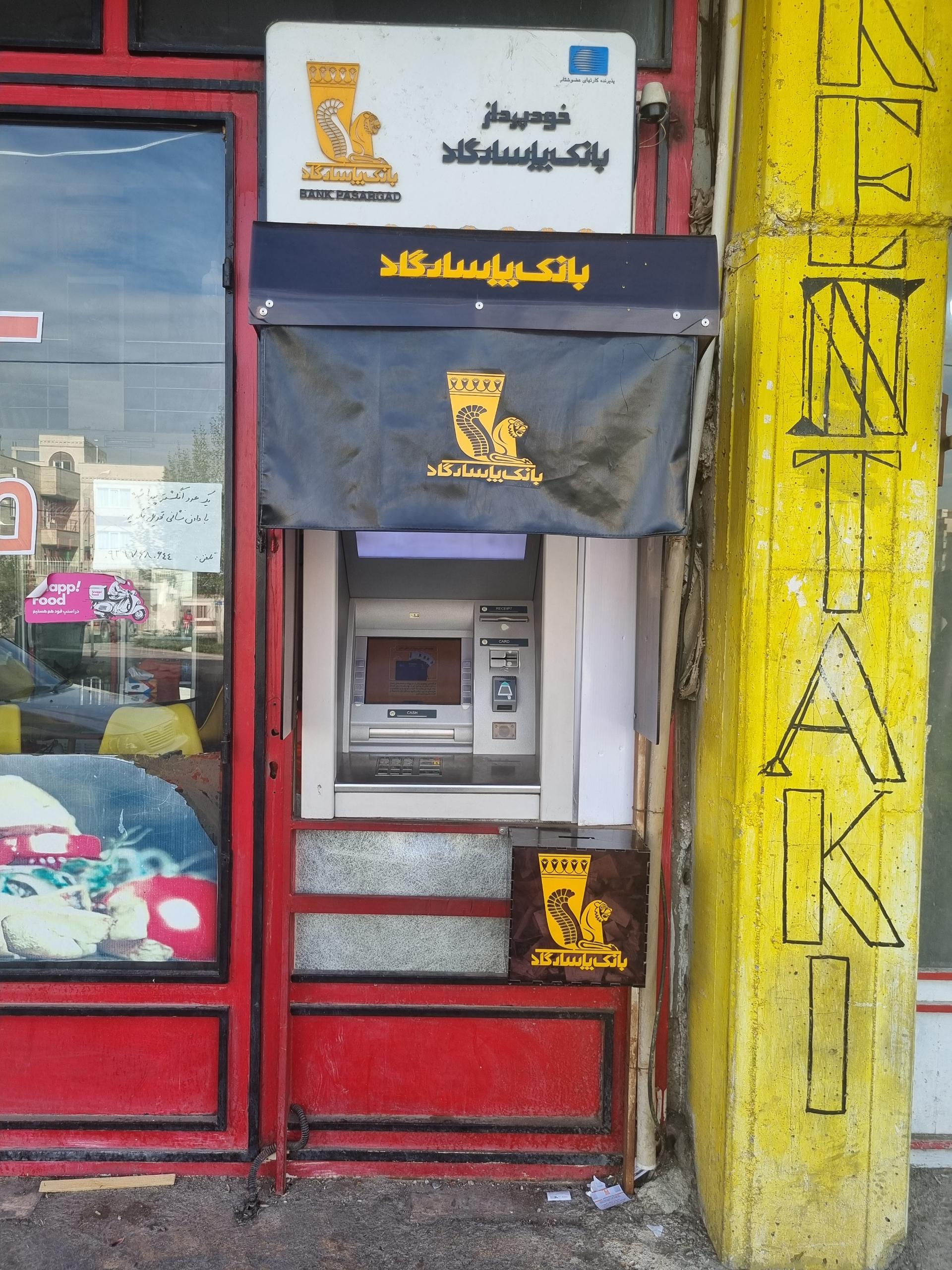 عکس خودپرداز پاسارگاد