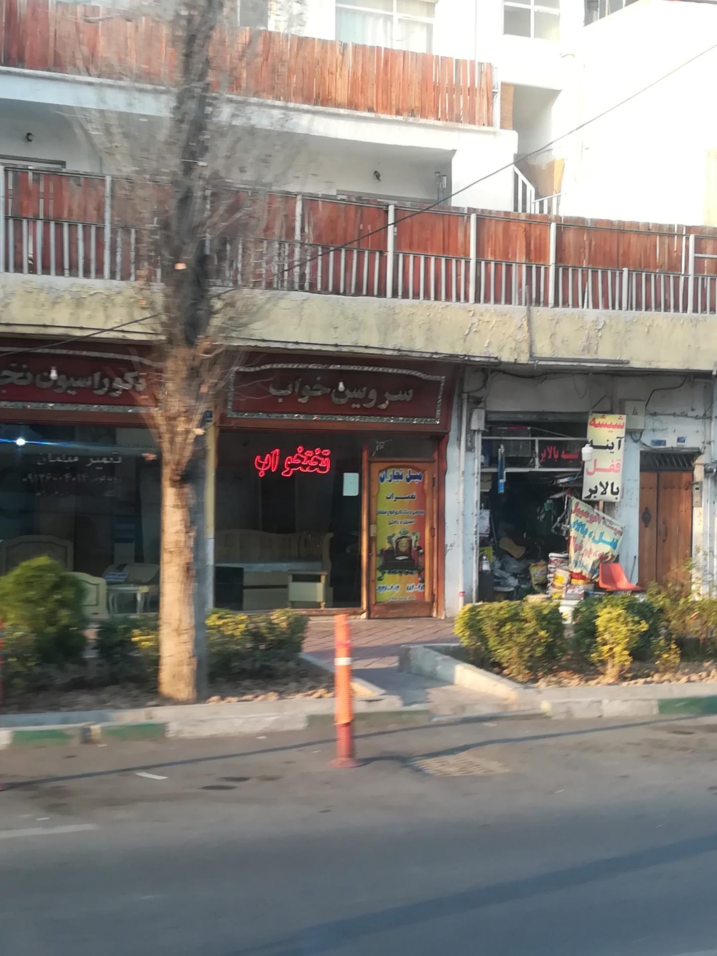 عکس دکوراسیون نجاران  مبل سرویس خواب 