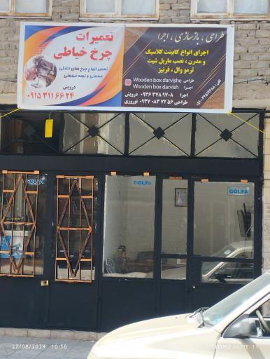 عکس دفتر طراحی دکوراسیون داخلی و بازسازی و اجرا