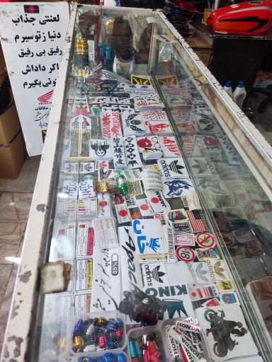 عکس فروشگاه یدک سیکلت حسین