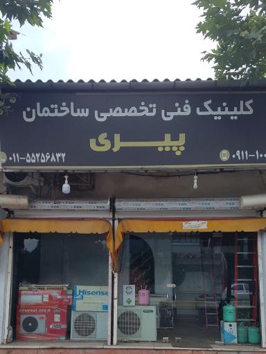 برق و صنعت پیری 