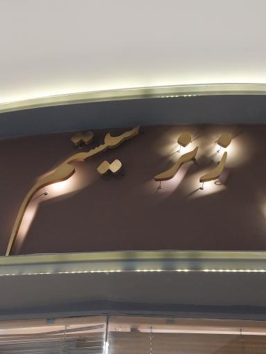 عکس زنر سیستم 