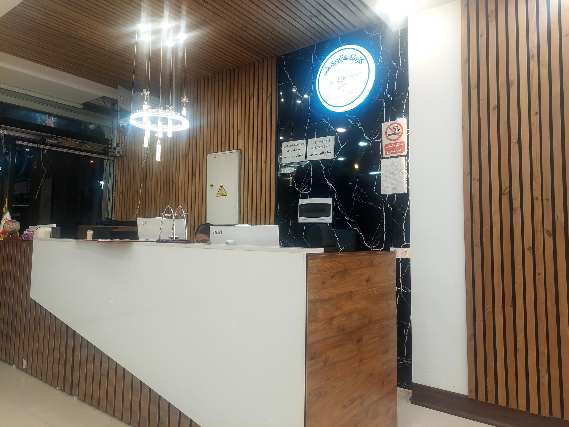 عکس رستوران هزارو یک شب