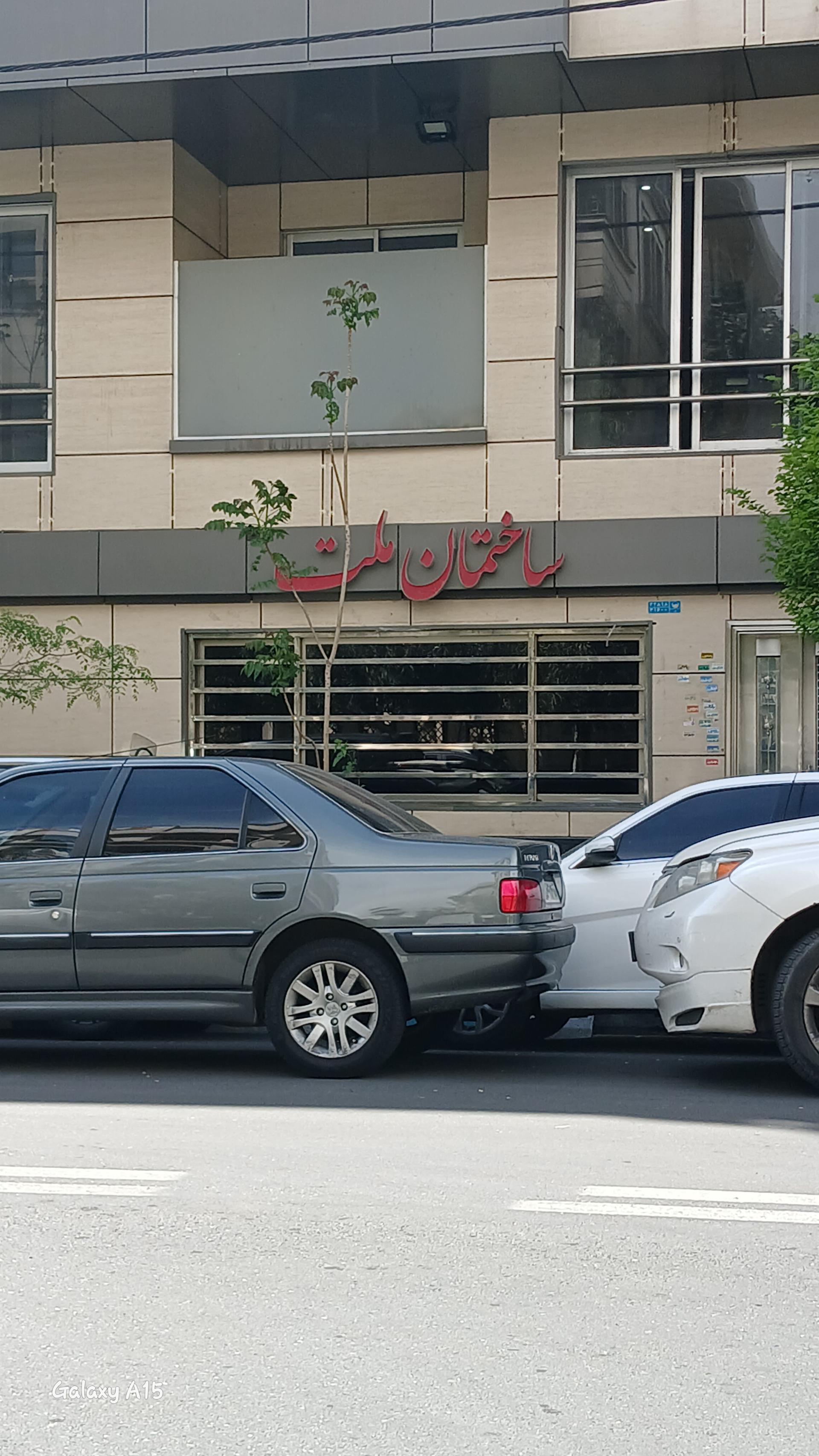 عکس گروه مالی ملت