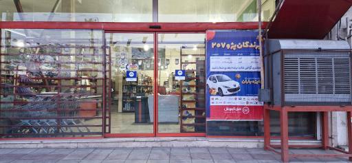 عکس فروشگاه افق کوروش آبگرم