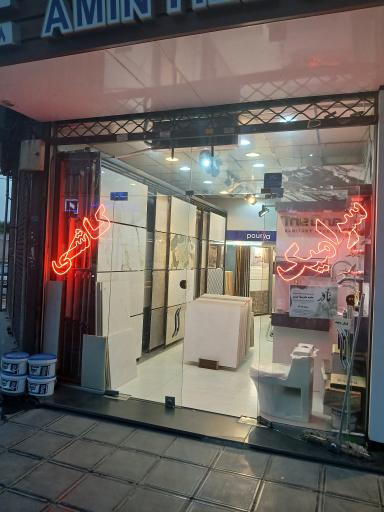 عکس کاشی امین میبد