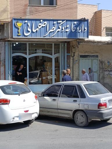عکس داروخانه دکتر نصر اصفهانی