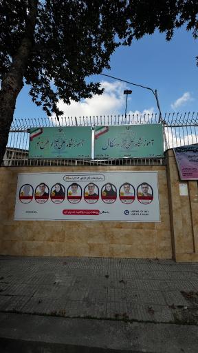 عکس موسسه كنكور سگال