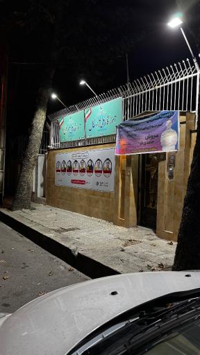 عکس موسسه كنكور سگال