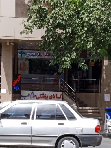داروخانه دکتر شریفی