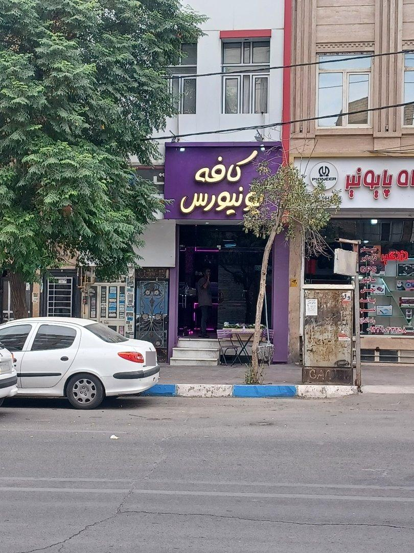 عکس کافه یونیورس