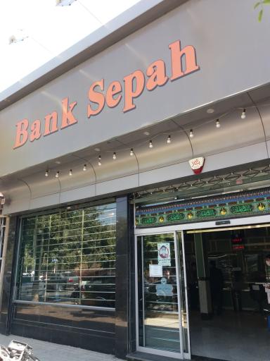 عکس بانک سپه شعبه بلوار شهید صدر - کد 1503632