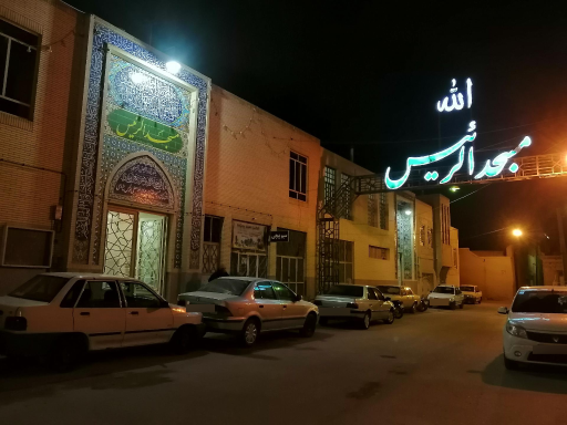 مسجد الرئیس (سلسبیل)