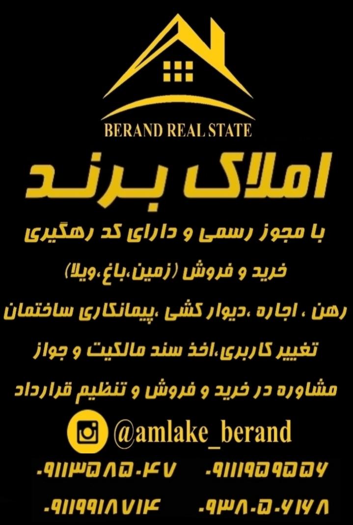 عکس املاک برند