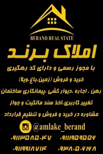 عکس املاک برند