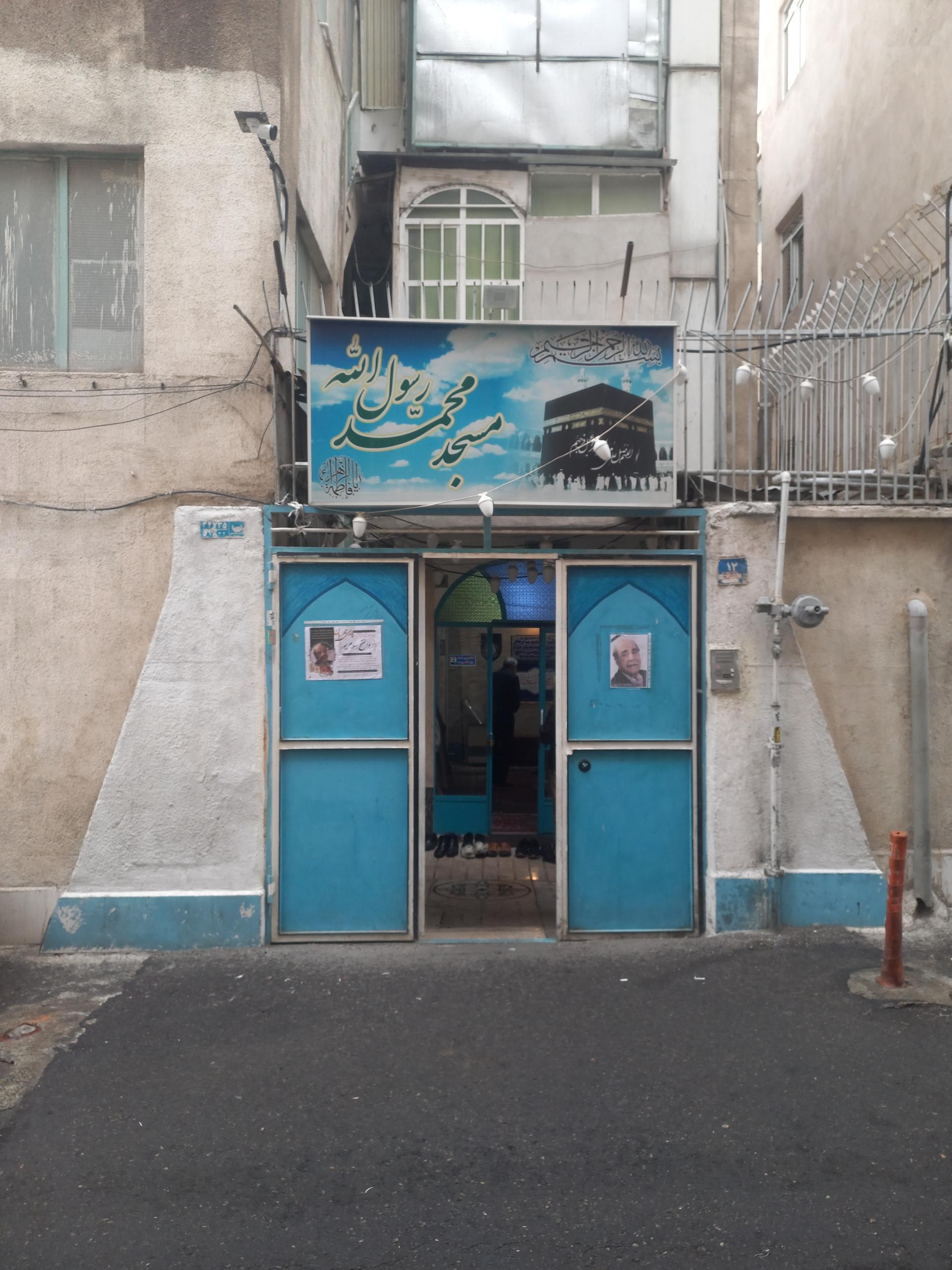 عکس مسجد محمد رسول الله