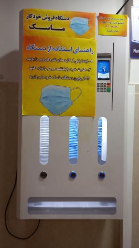 عکس بیمارستان فوق تخصصی چشم فارابی