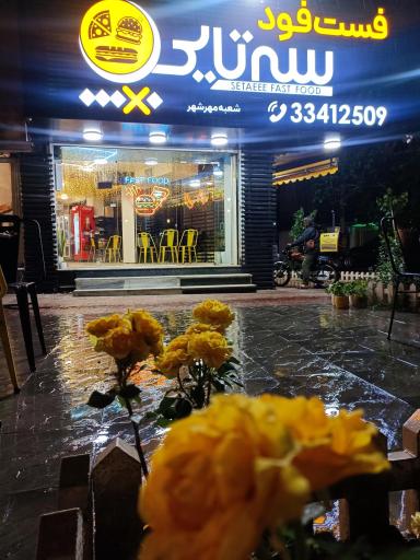 عکس فست فود سه تایی