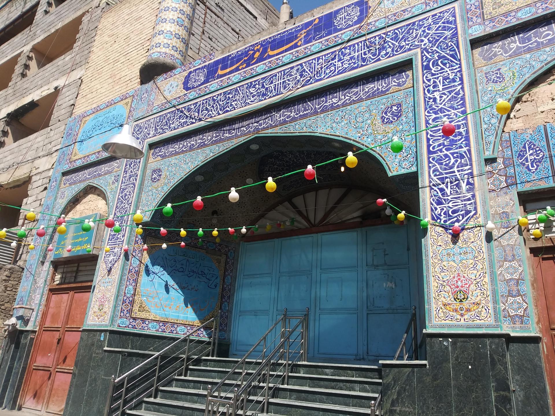 عکس مسجد توحید