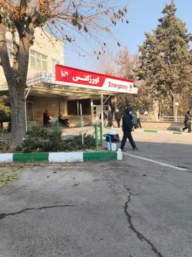 عکس بیمارستان فوق تخصصی چشم فارابی