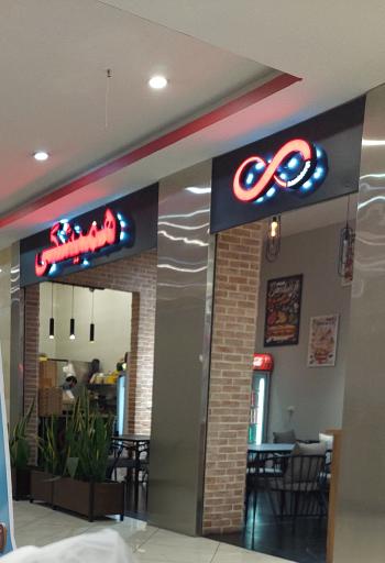 عکس فست فود همیشگی