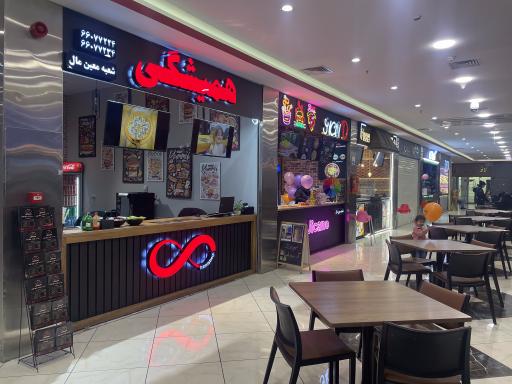 عکس فست فود همیشگی
