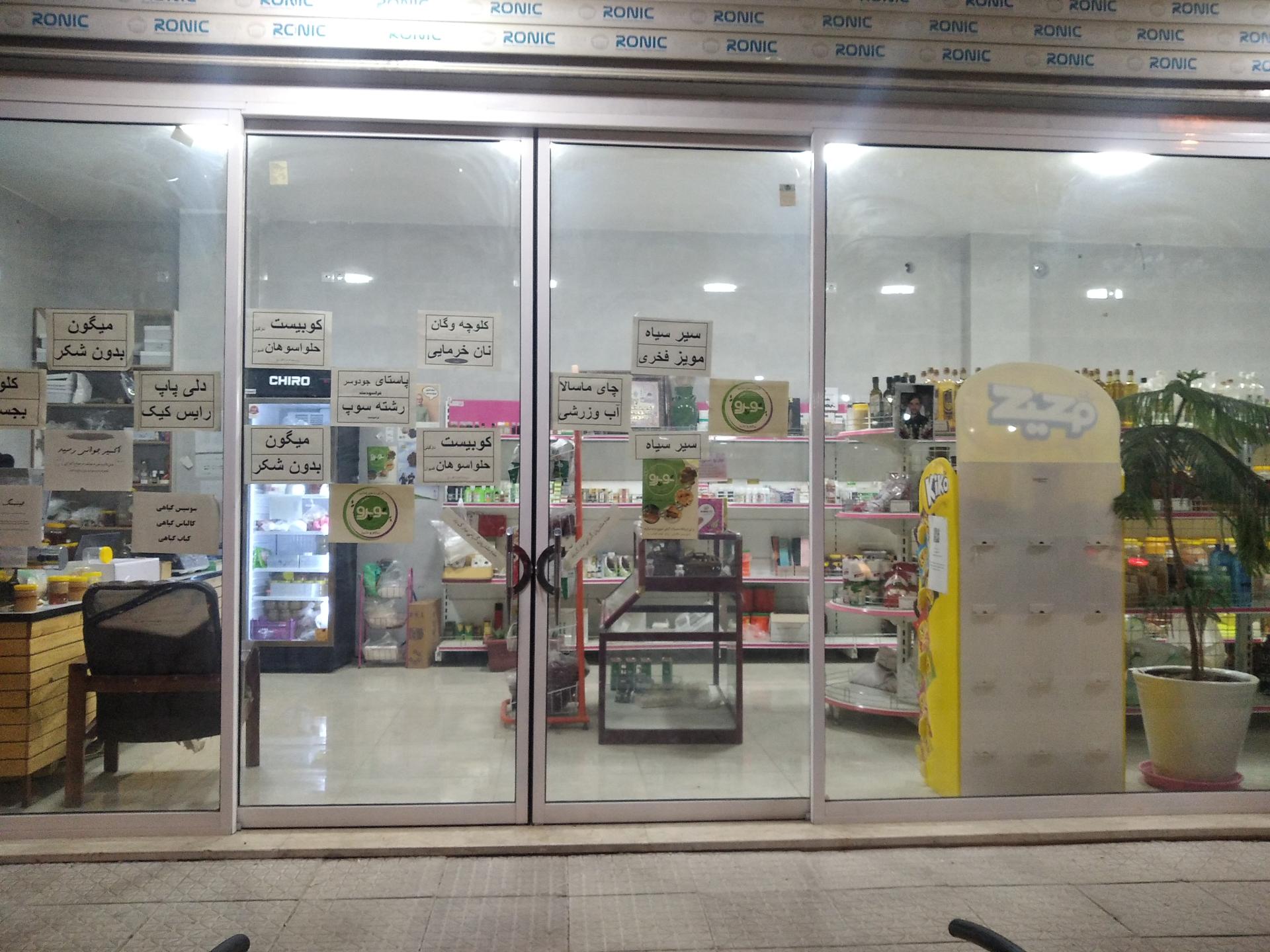 عکس عطاری ولیعصر 