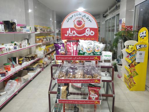 عکس عطاری ولیعصر 