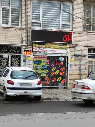 عکس خدمات باربری غلام زاده