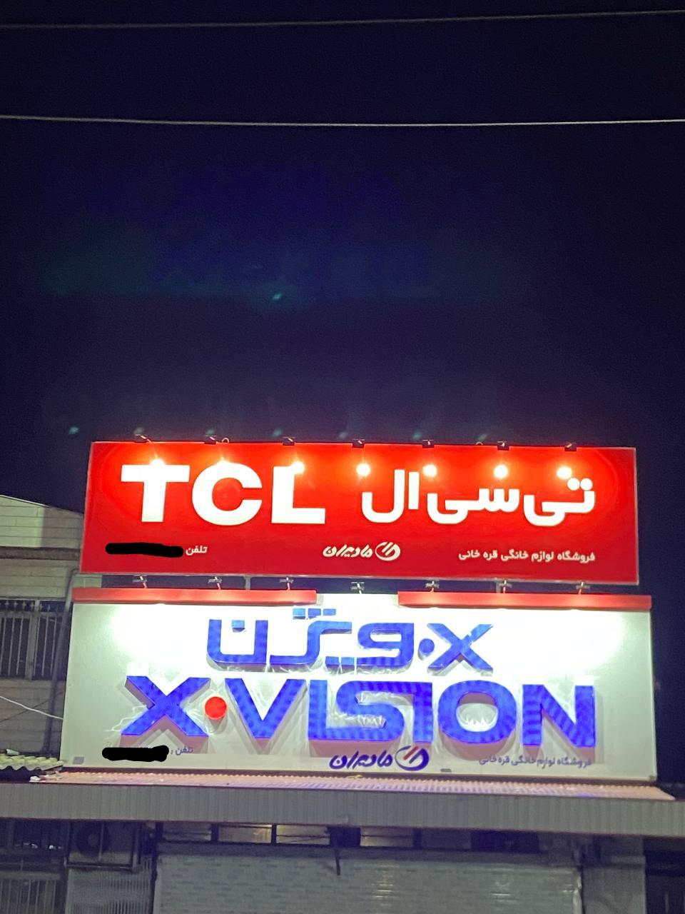 عکس فروشگاه لوازم خانگی قره خانی 