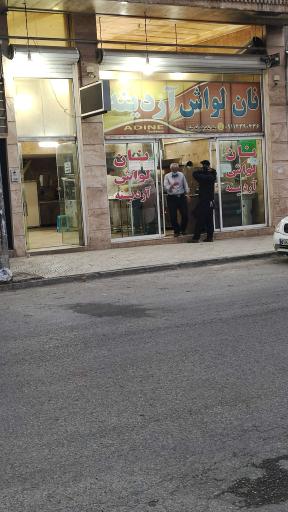 عکس نان لواش آردینه