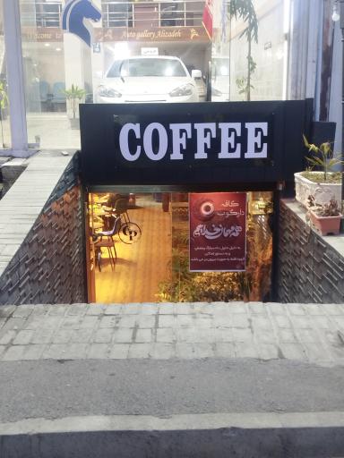 عکس کافه دارکوب