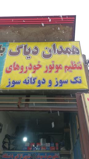 عکس همدان دیاگ