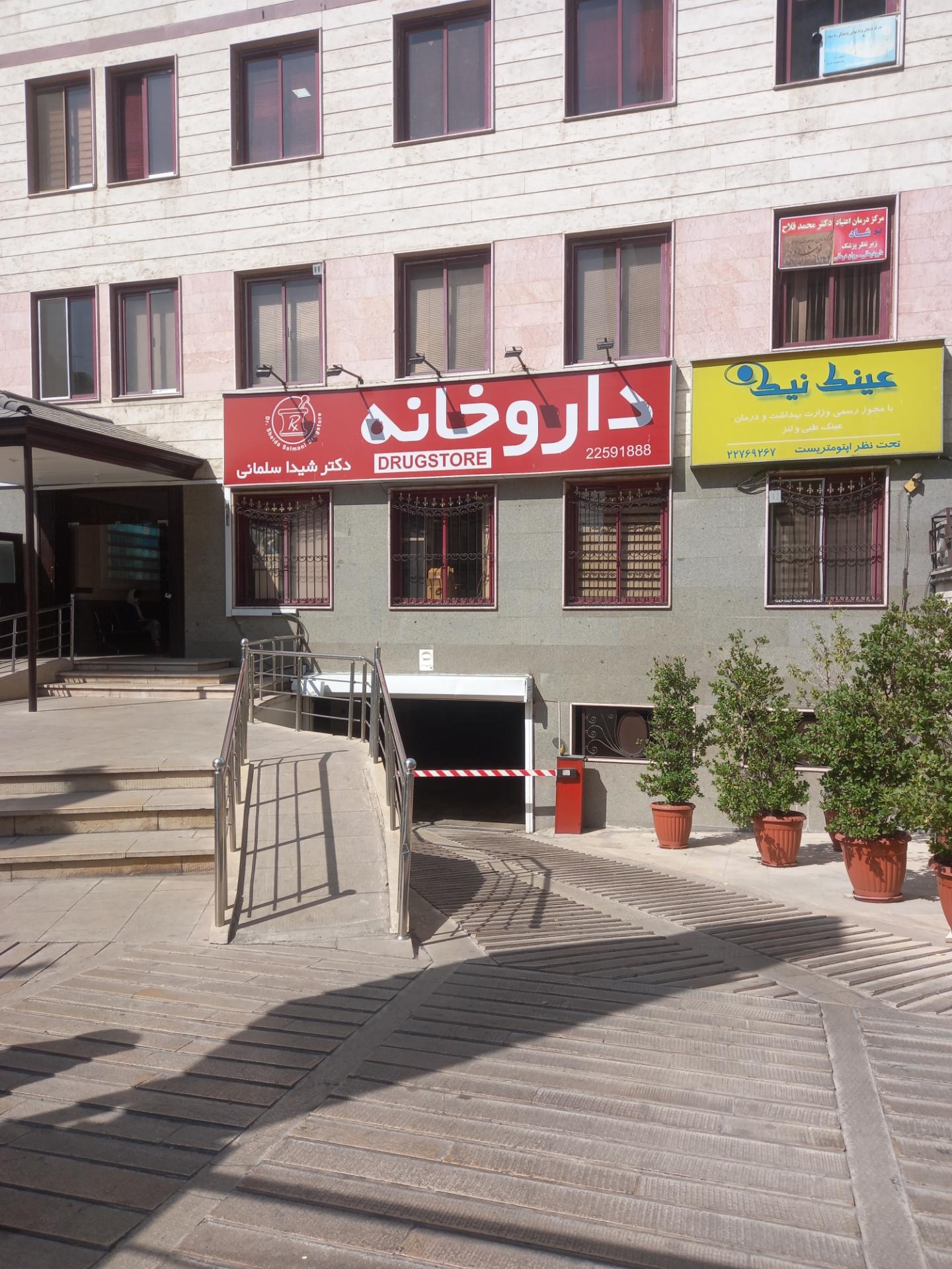 عکس دکتر شیدا سلمانی