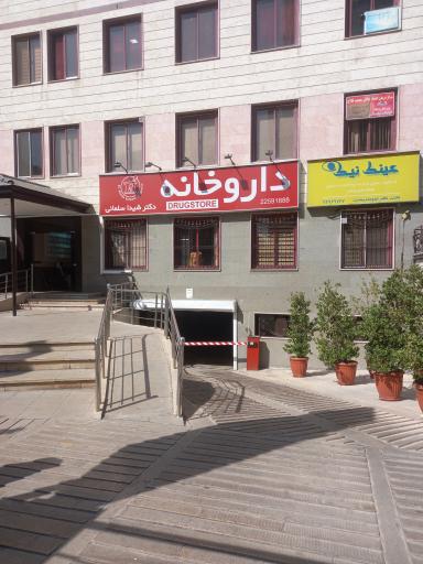 عکس دکتر شیدا سلمانی