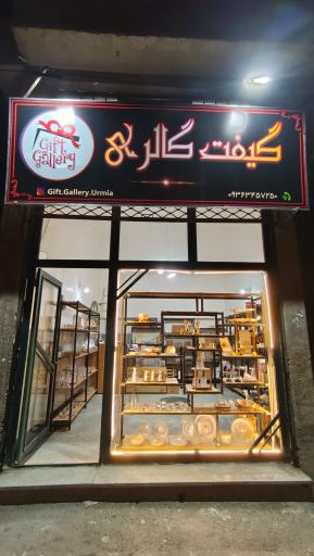 عکس گیفت گالری