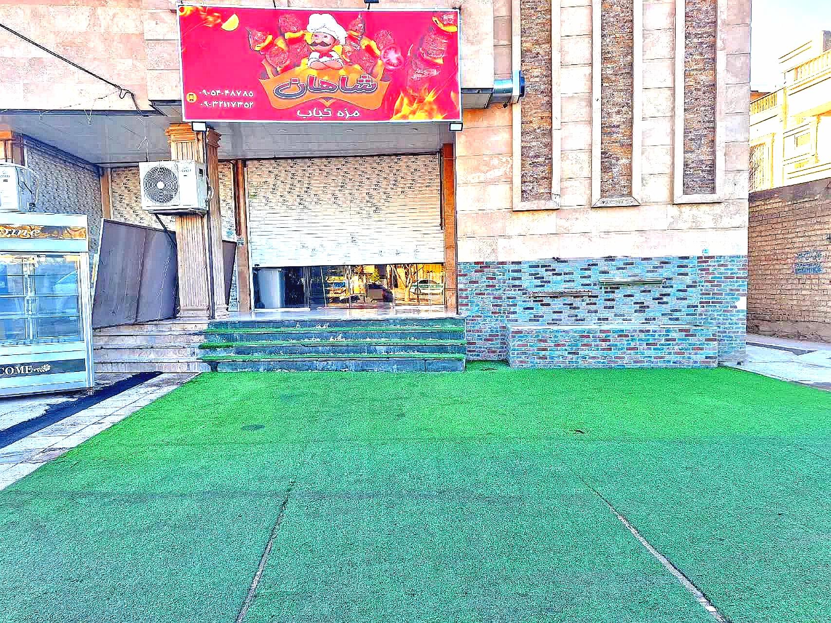 عکس مزه کباب شاهان 