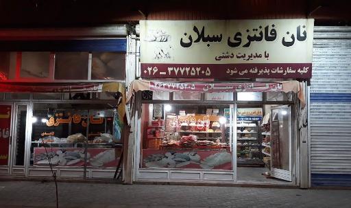 نان فانتزی سبلان