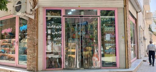 عکس کتاب و لوازم تحریر جمشیدی