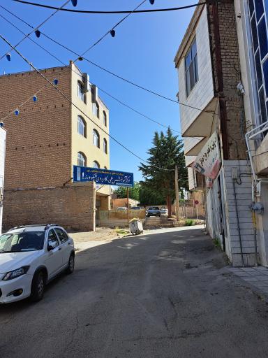 دانشگاه علمی کاربردی الیگودرز 1