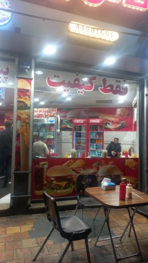 عکس فلافل بیروتی جزیره