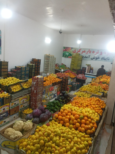 عکس اَبَر میوه به به عاشوری نیا