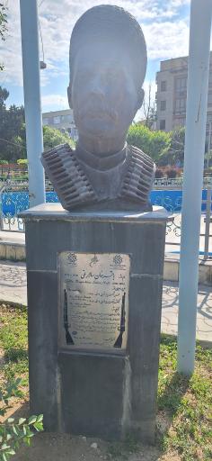 بوستان شهرآرا