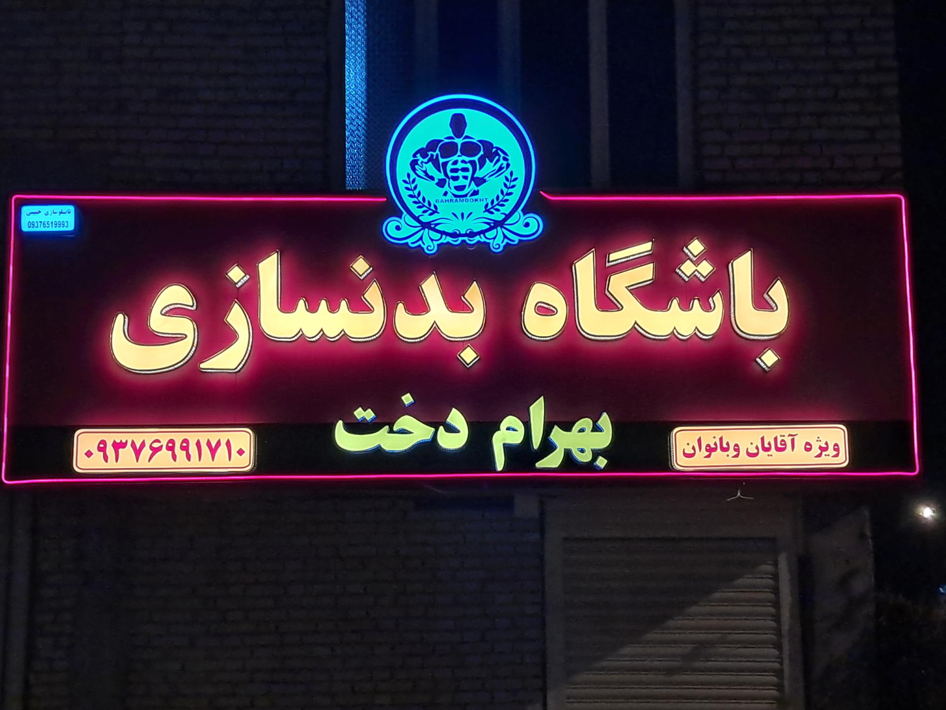 عکس چاپ و تبلیغات حبیبی