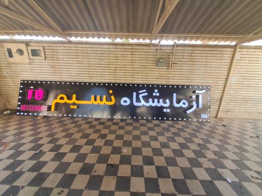 عکس چاپ و تبلیغات حبیبی