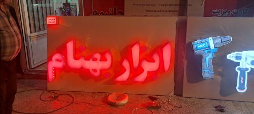 عکس چاپ و تبلیغات حبیبی