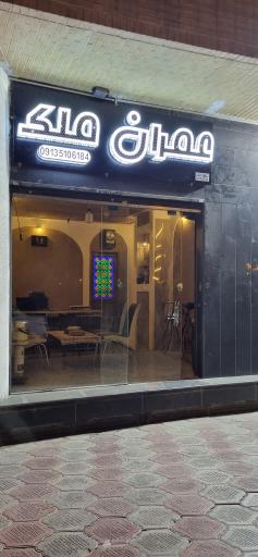 عکس عمران ملک