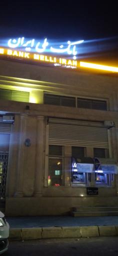 عکس خودپرداز بانک ملی